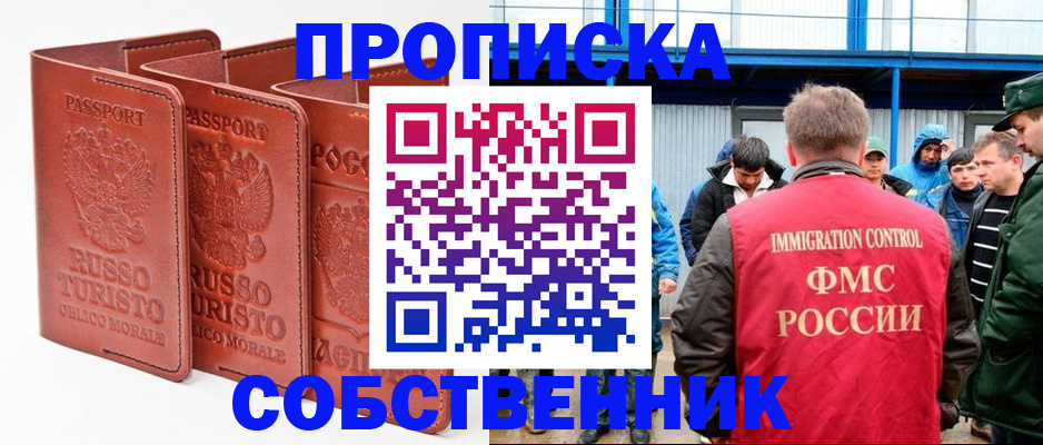 прописка поиск в Всеволожске