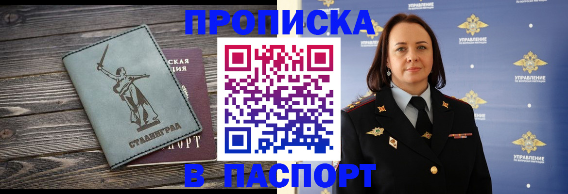 прописка в Всеволожске