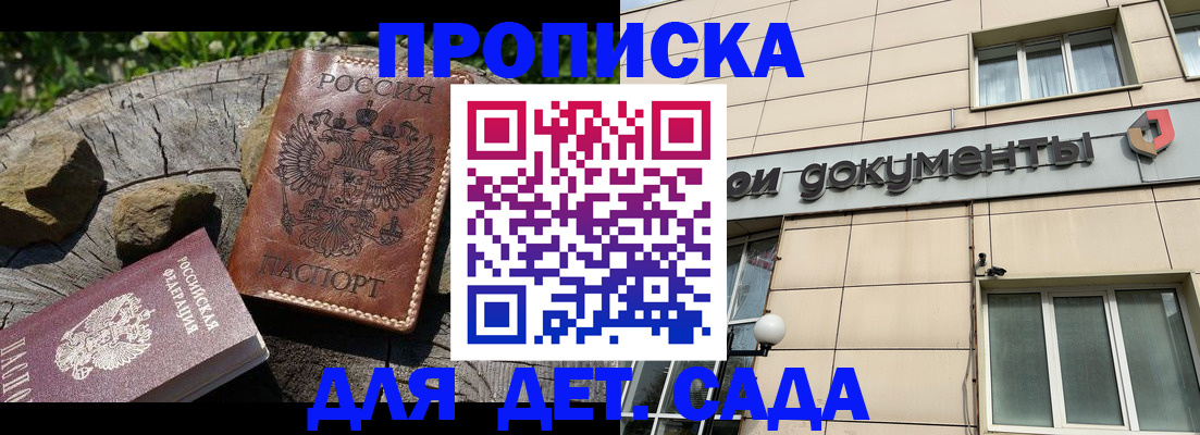 временная регистрация гарантия в Всеволожске