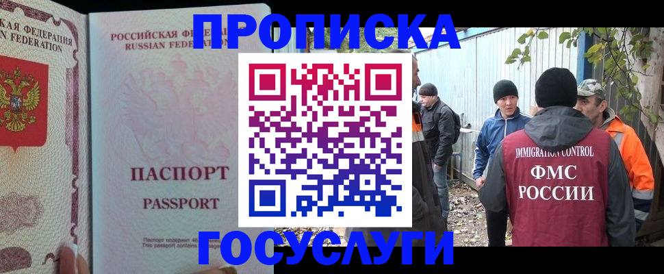 временная регистрация для школы в Всеволожске