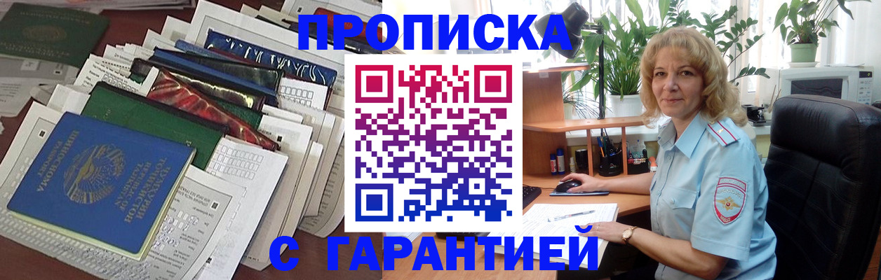 прописка для кредита в Всеволожске